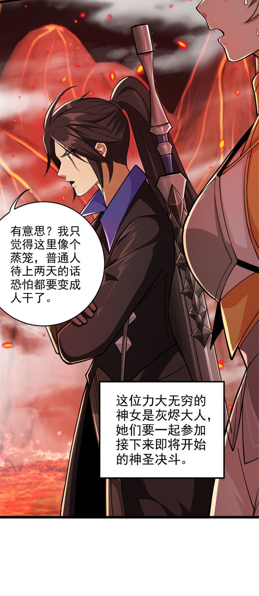 429 神圣决斗4