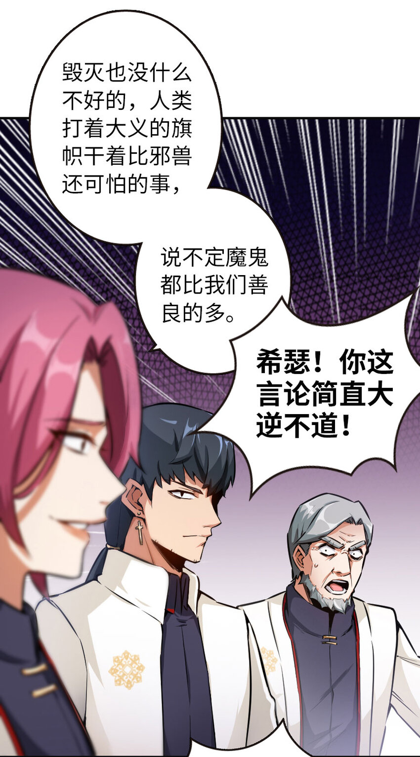 48 赫尔梅斯之战90