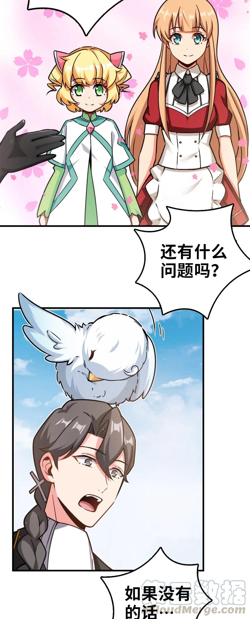 108 比试开始！3
