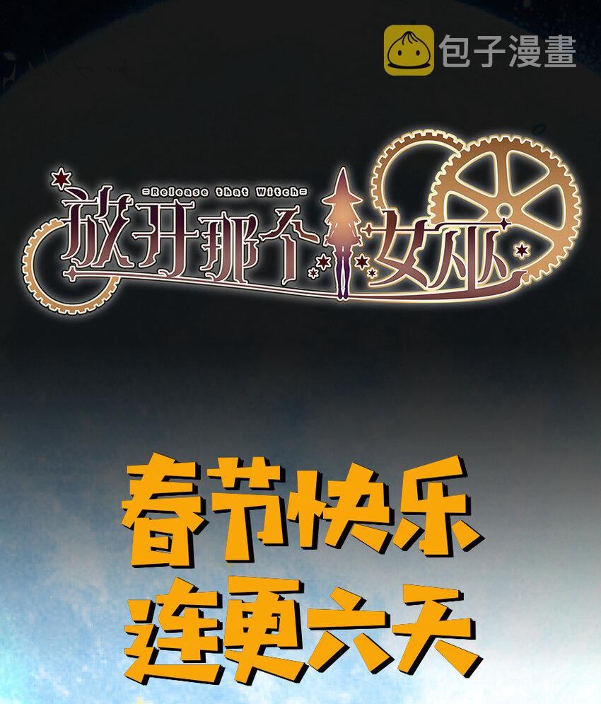 8 邪兽种种79