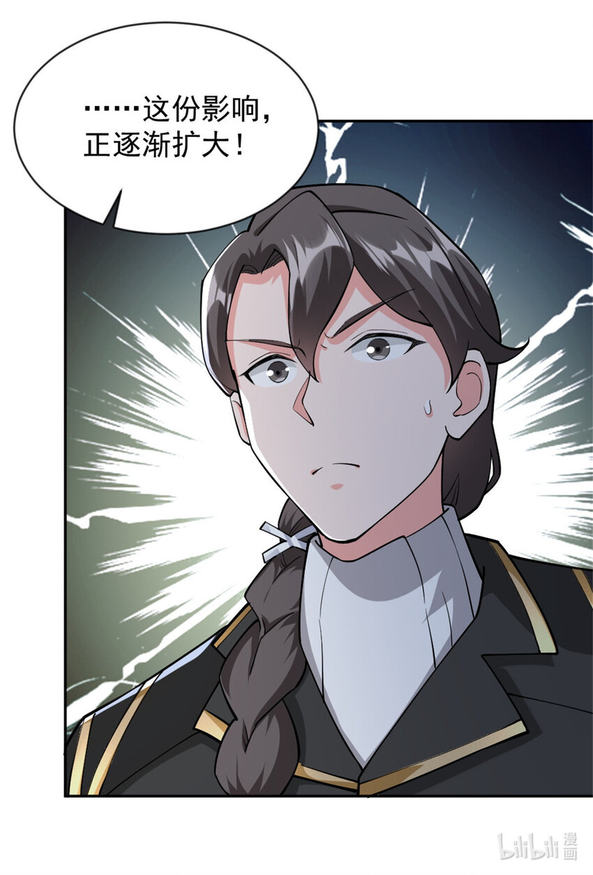 426 觉醒人数的变故33