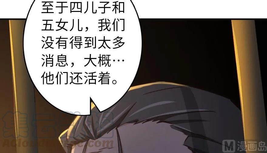 60 王者的结局48
