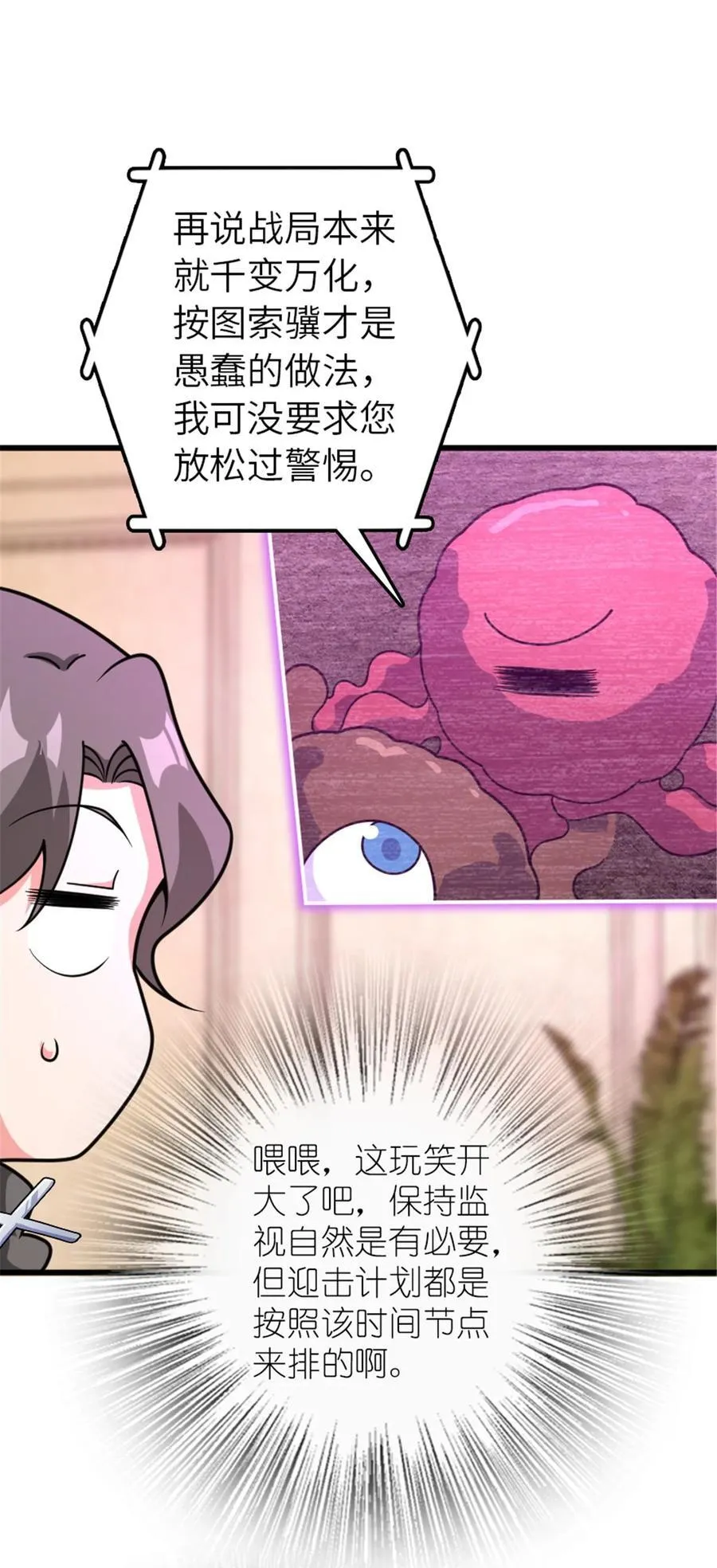 568 新敌情7