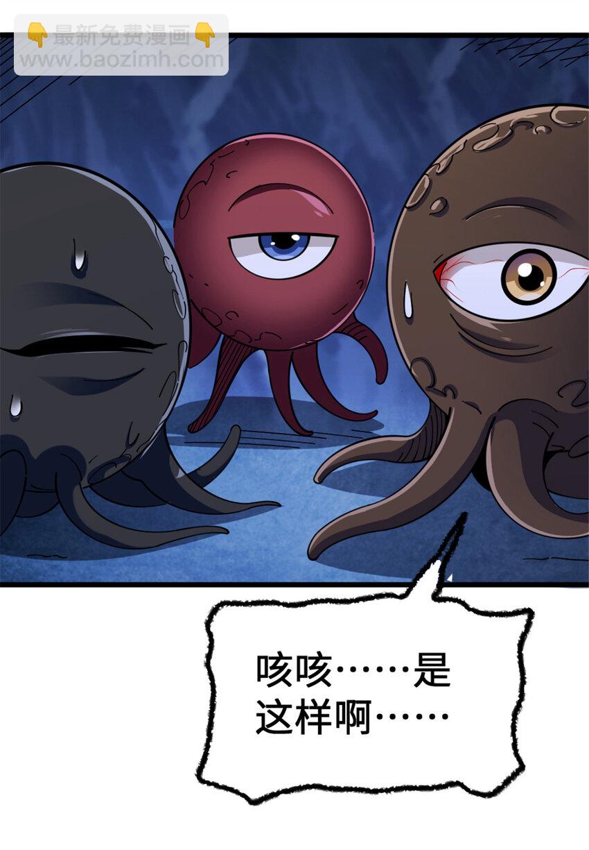 446 罗兰的精神力41