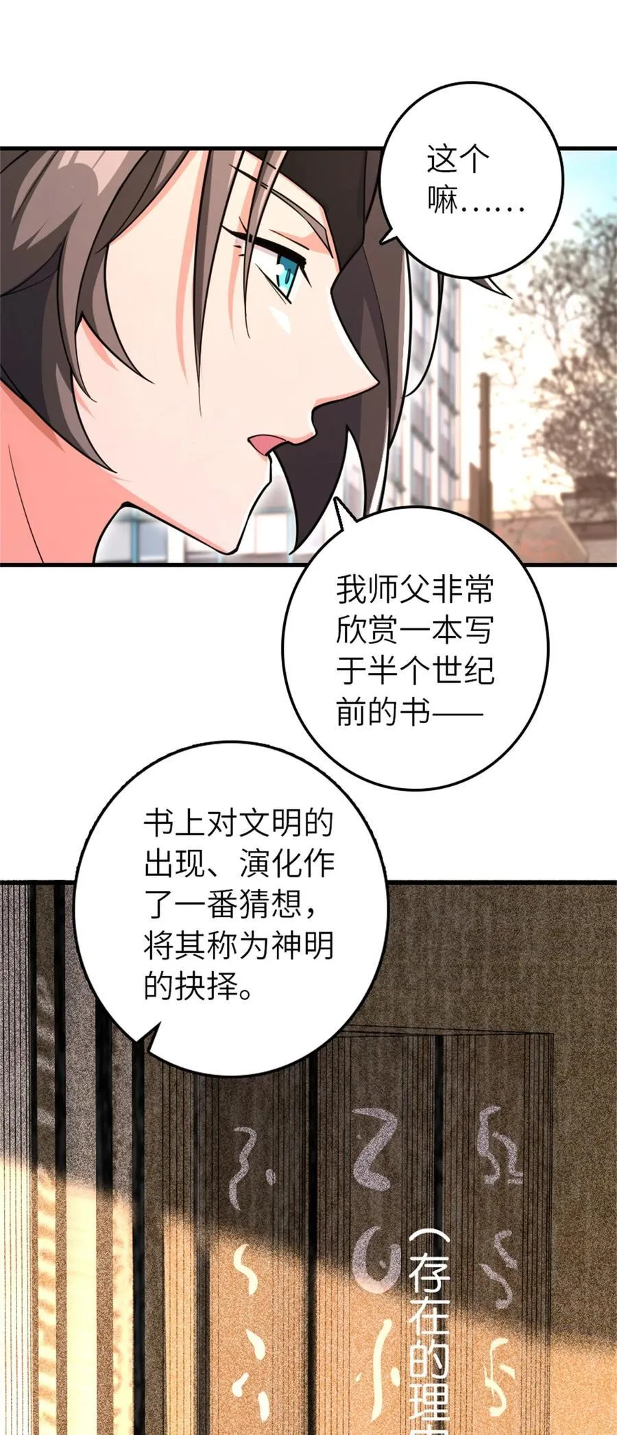 531 梦境的困惑（下）38