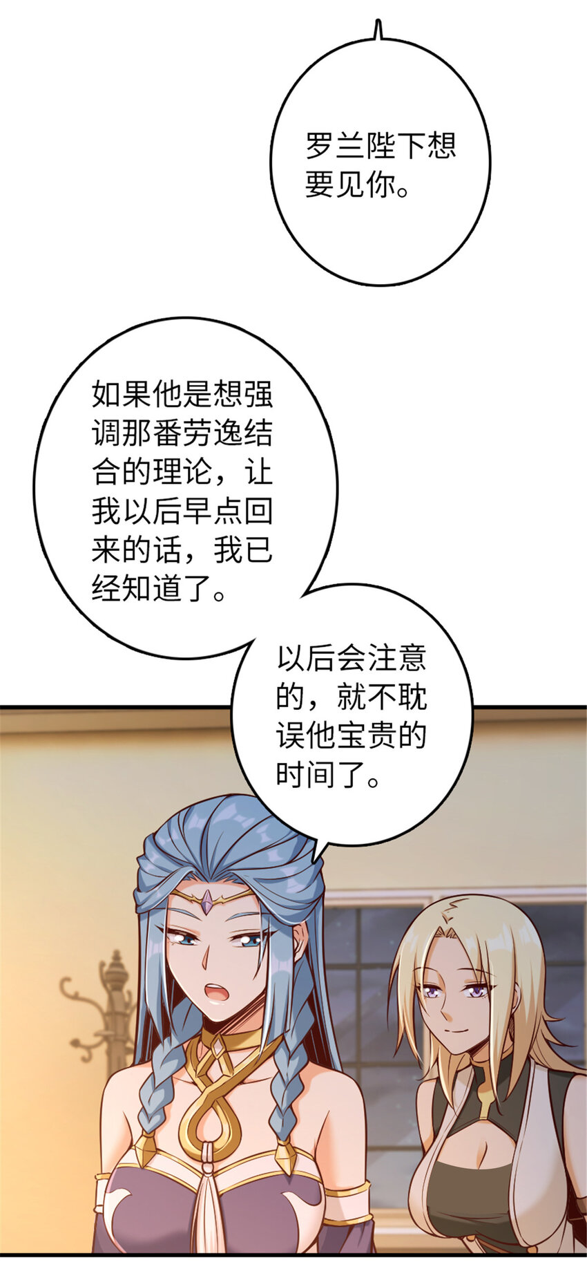 313 明明只是个凡人国王21