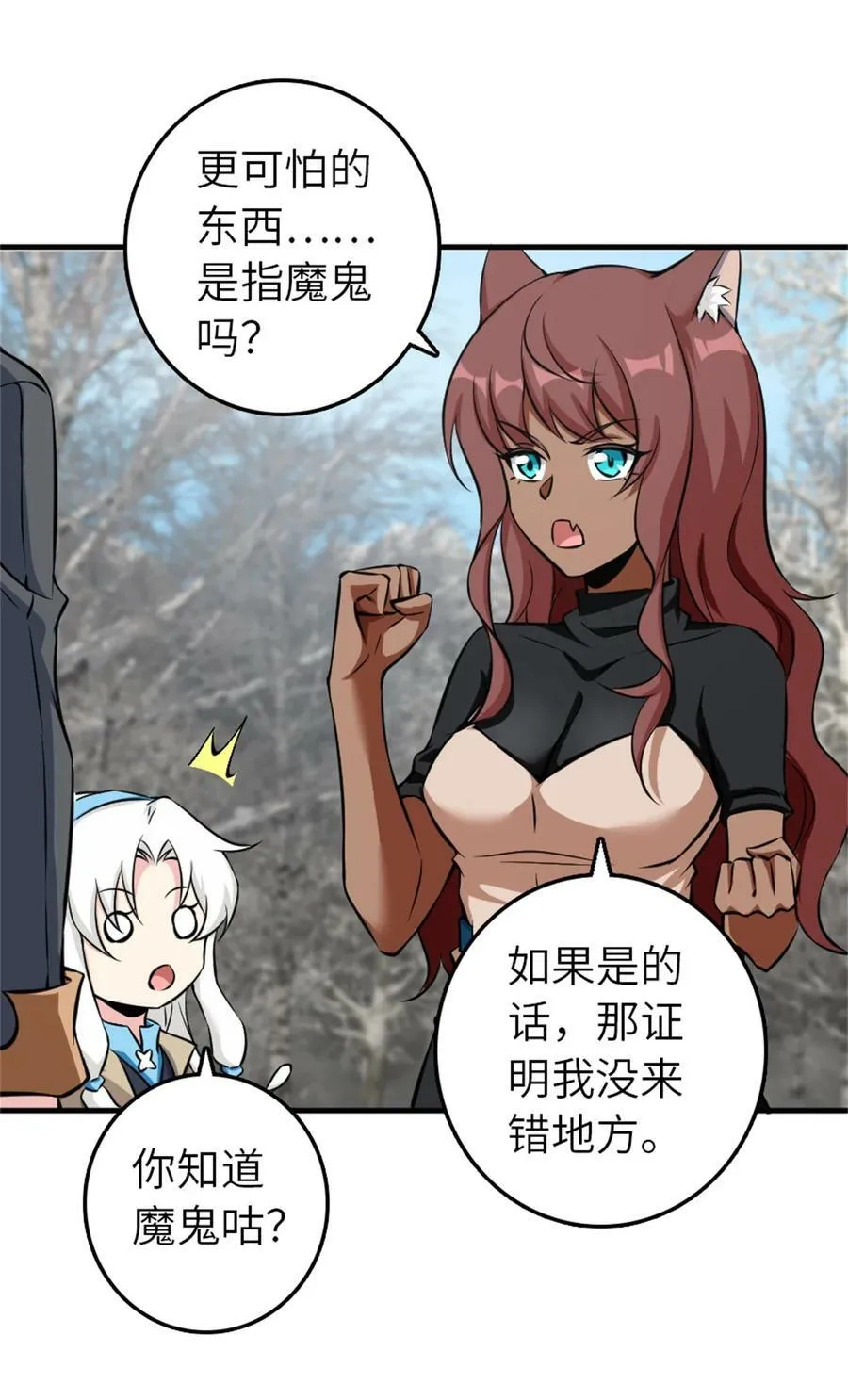 498 探险团的邀请8