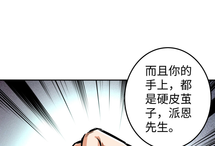 28 派恩家族74