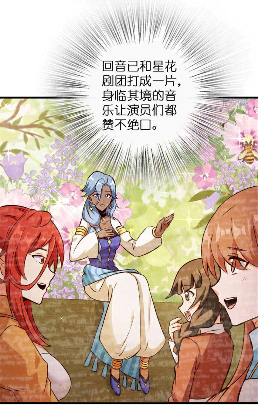 332 共鸣之歌38