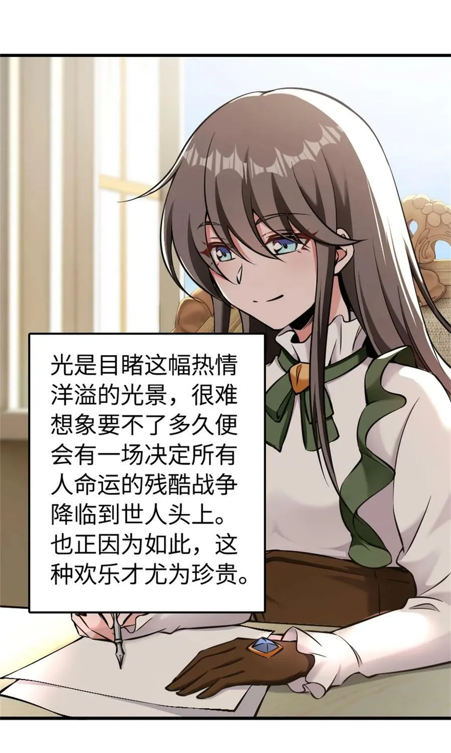 490 提莉的信5