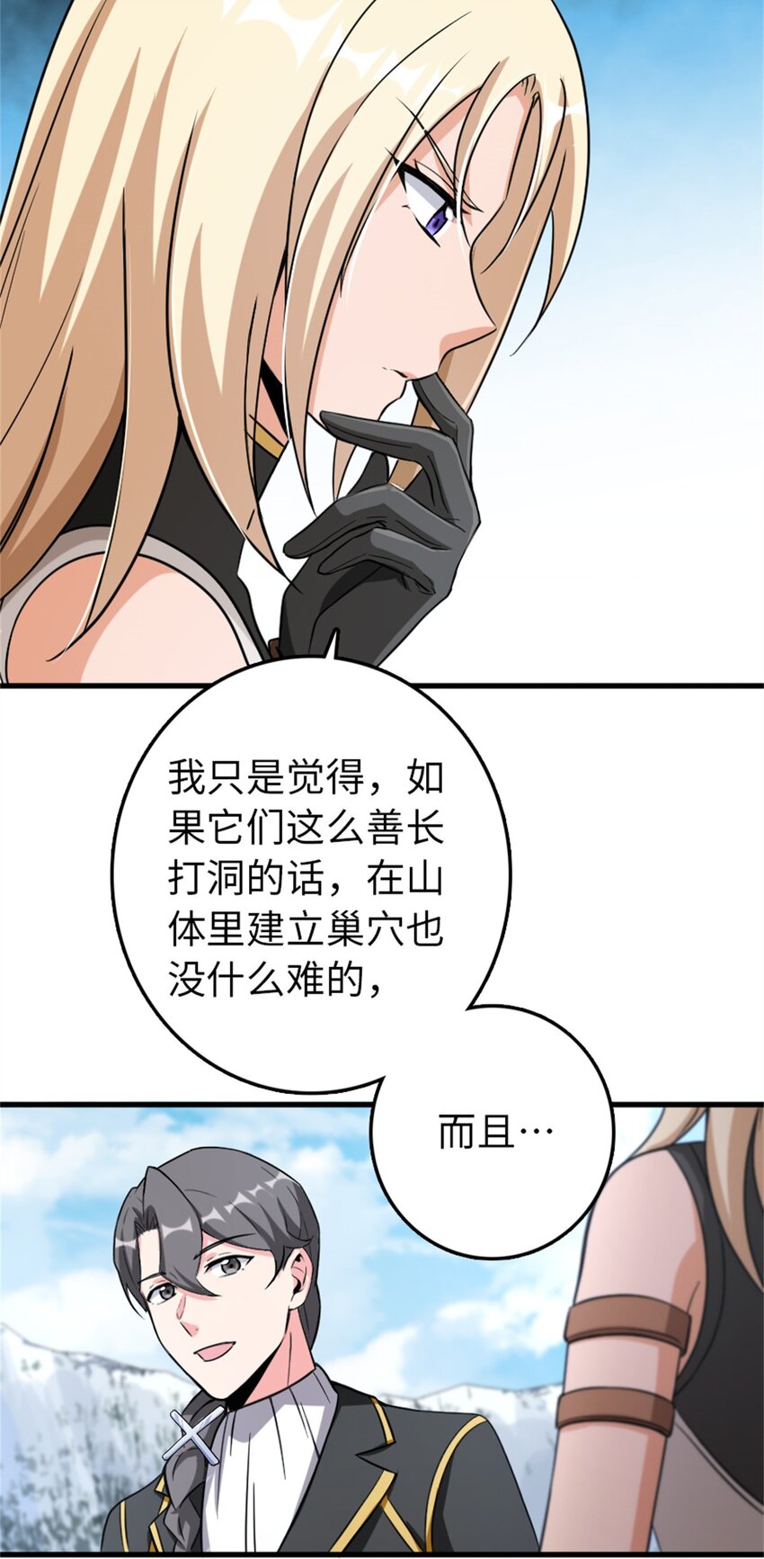 344 继续探查17