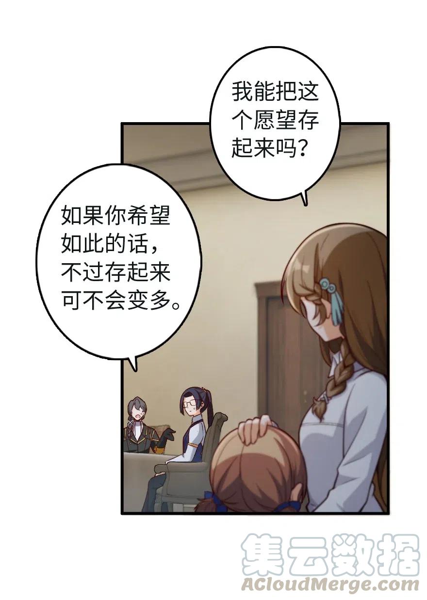 259 只用修一面墙就好了21