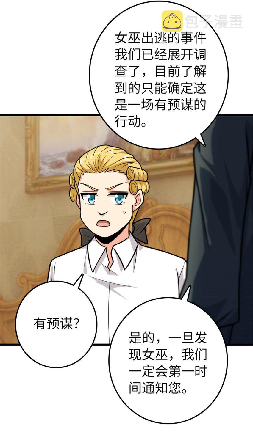 367 黄雀在后38