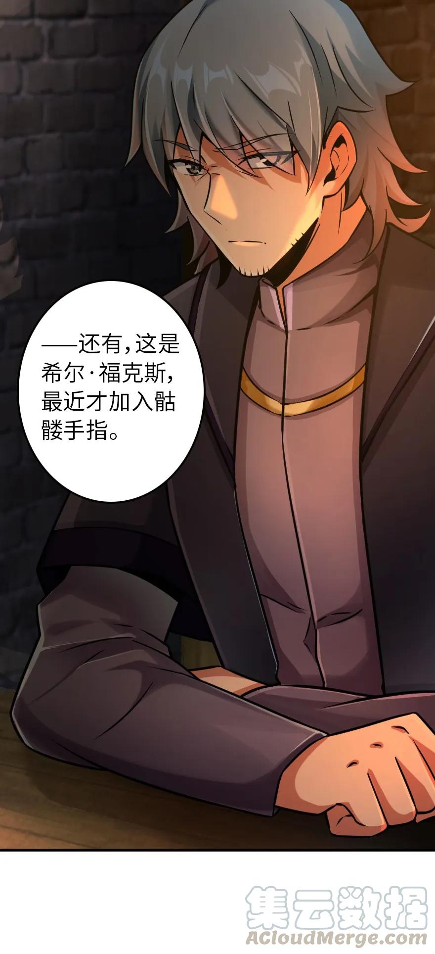 134 骷髅手指12