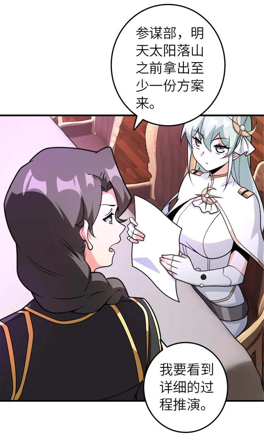 568 新敌情23