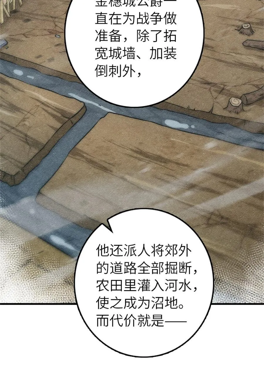 512 东境的选择28