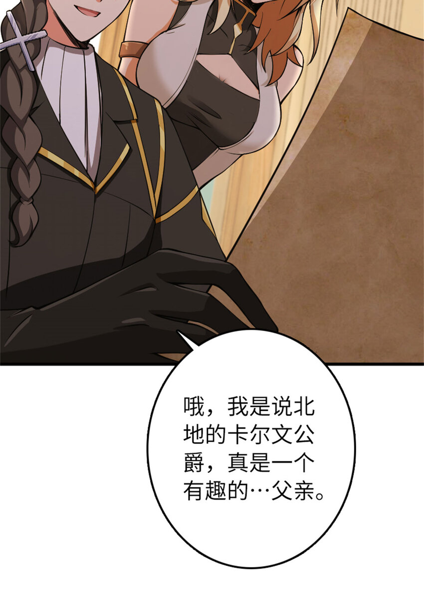 334 纯洁者的实力37