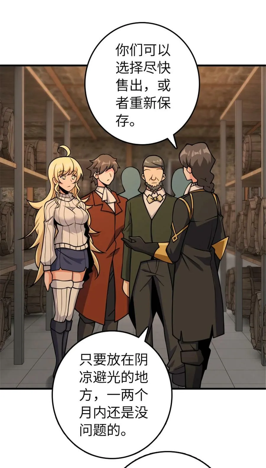 489 新商路的开拓26