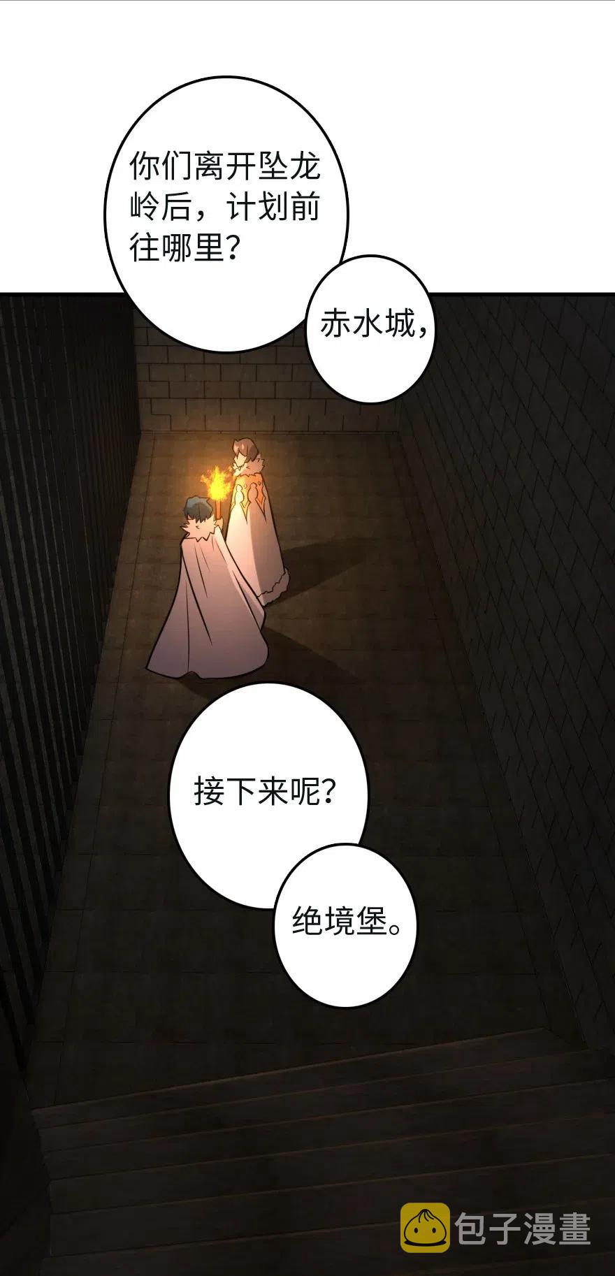 256 领主的答复40