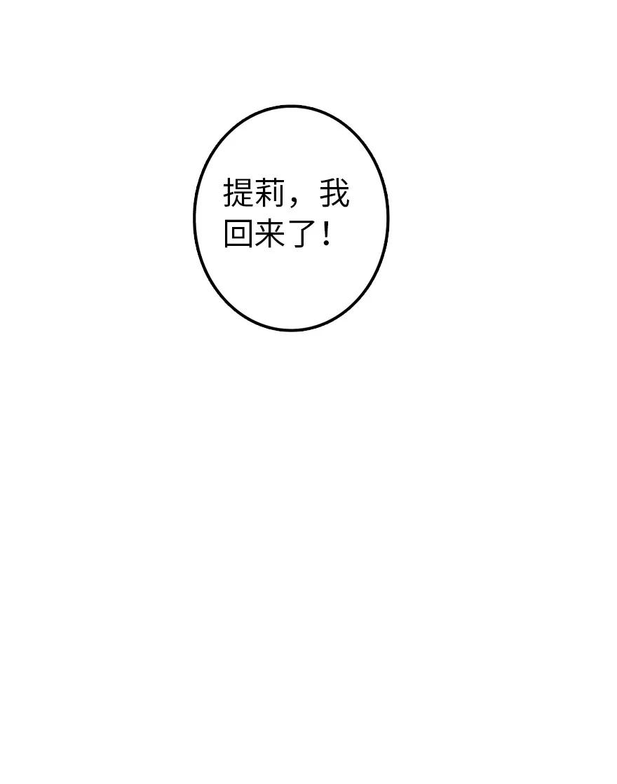127 提莉，我回来了35