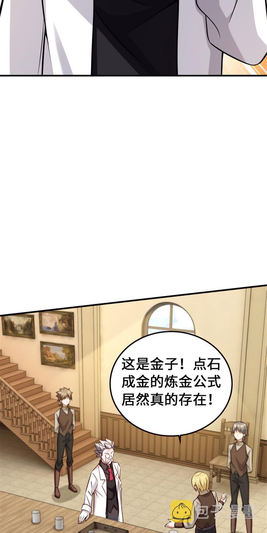 306 炼金术20
