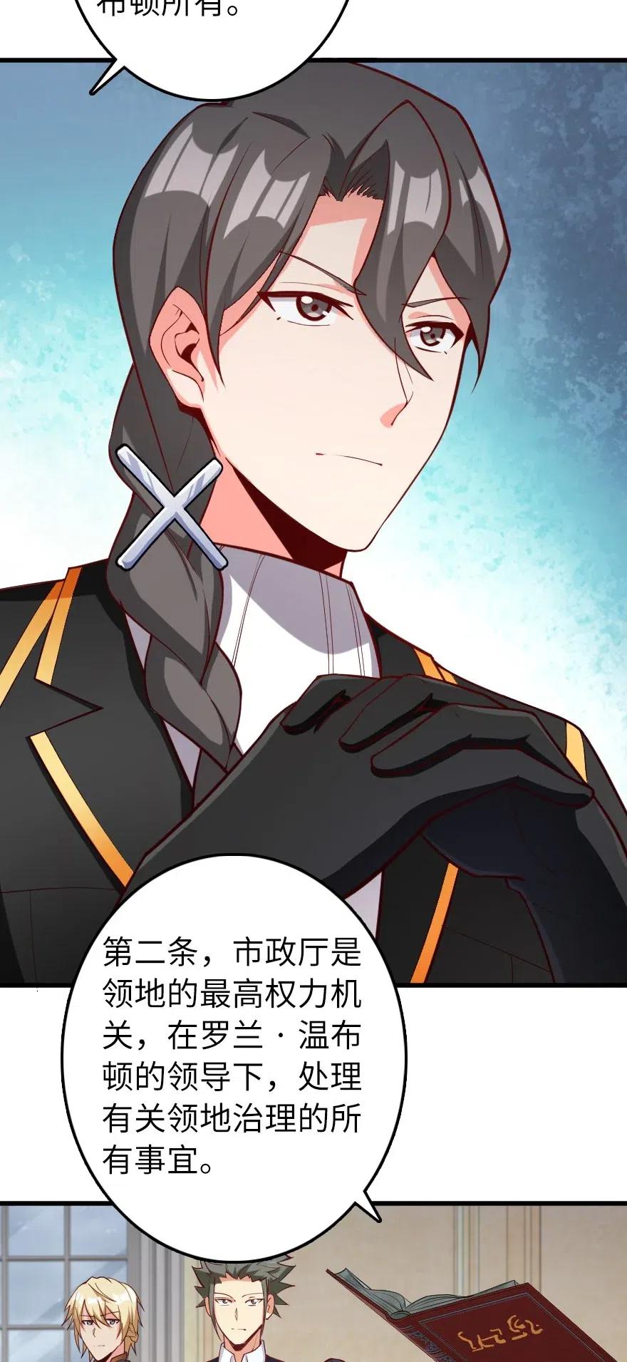 280 就此确立无冬城！35