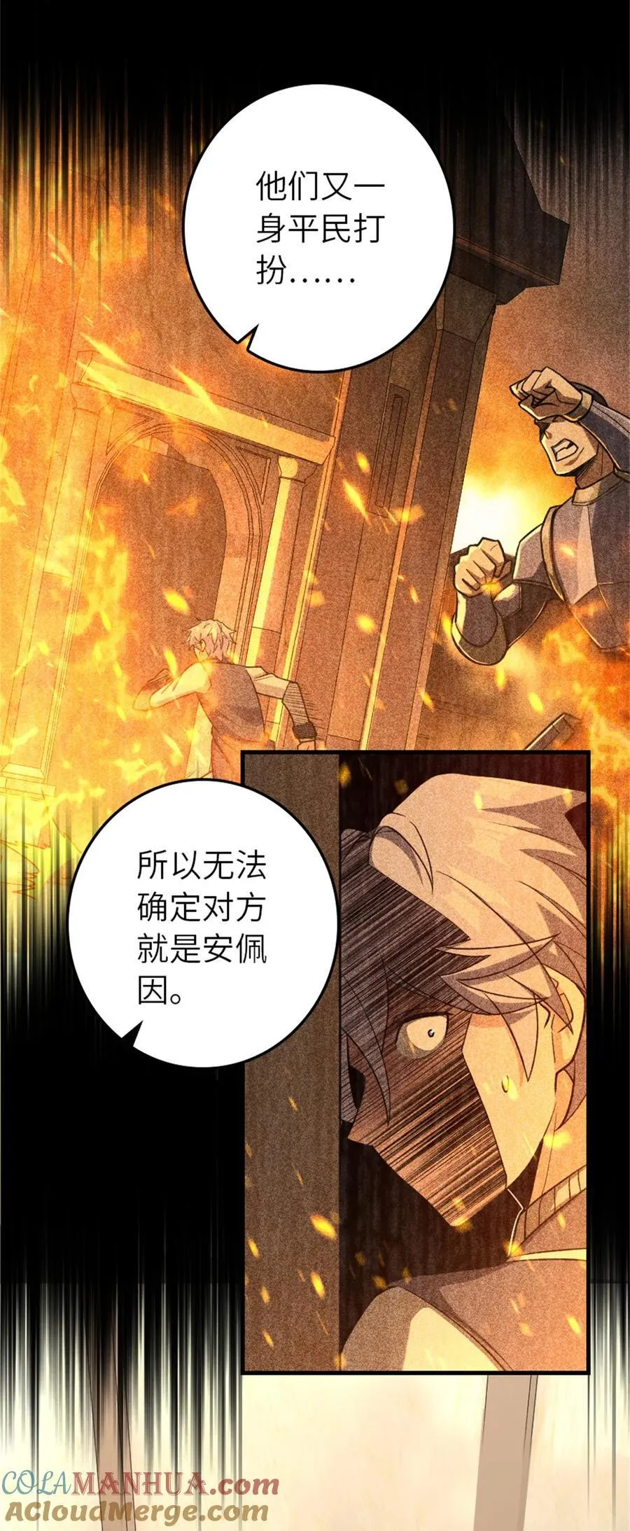 520 关键之人3