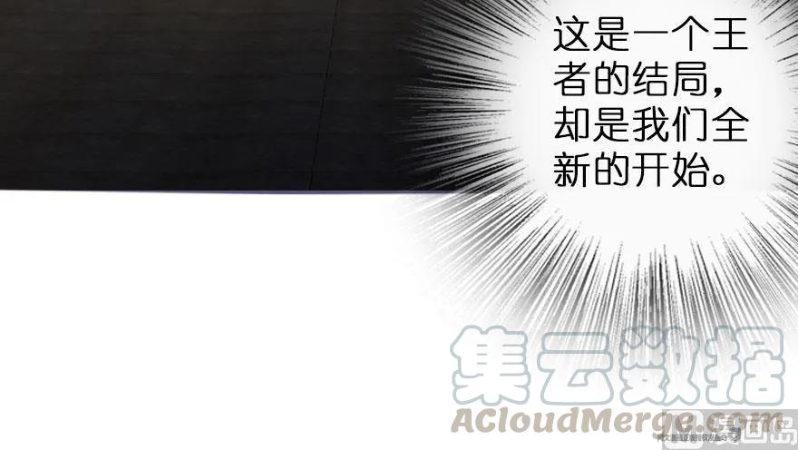 60 王者的结局92
