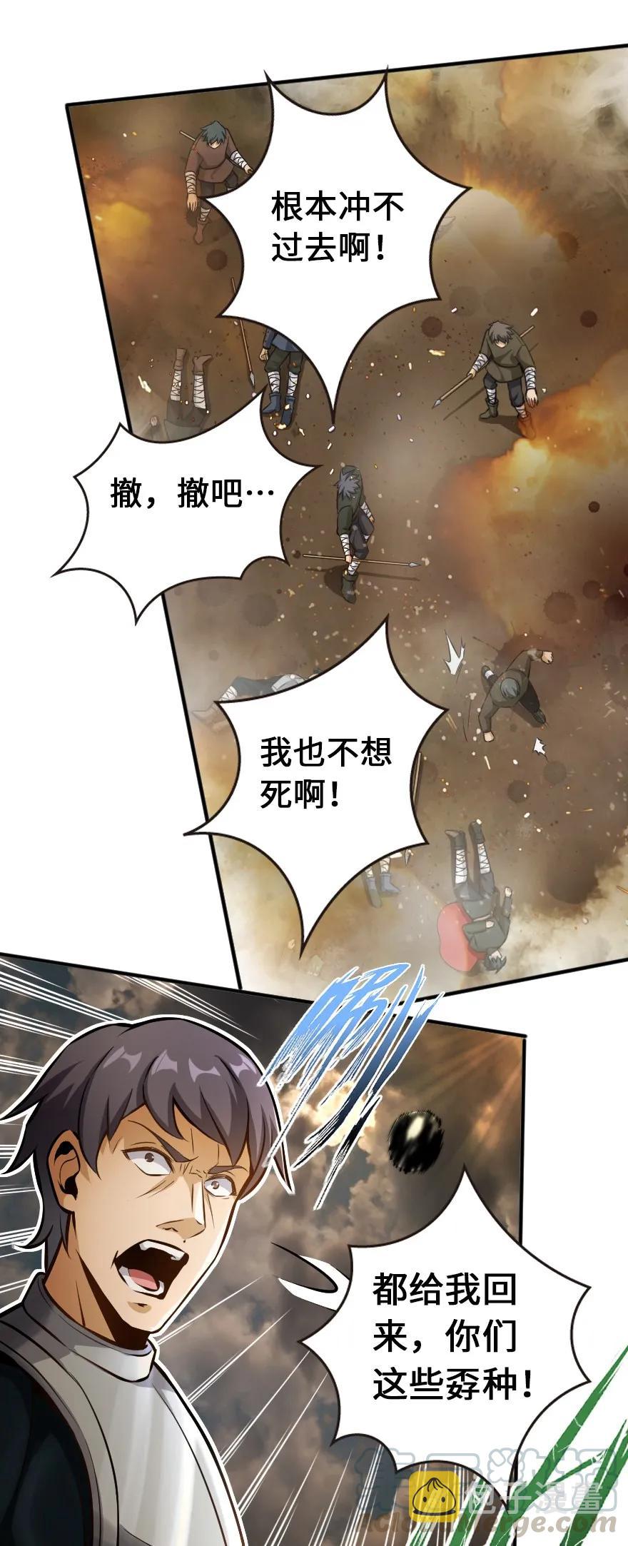 124 混乱之战48