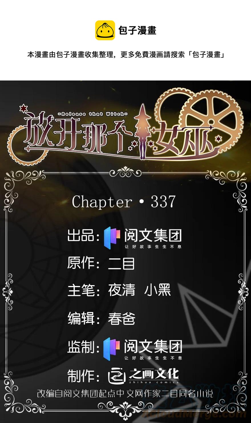 337 有诈！0