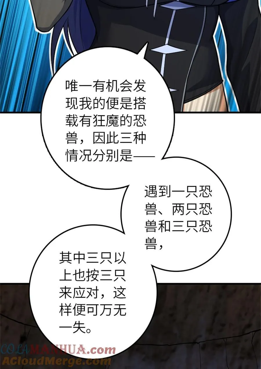 534 灰烬的计划45