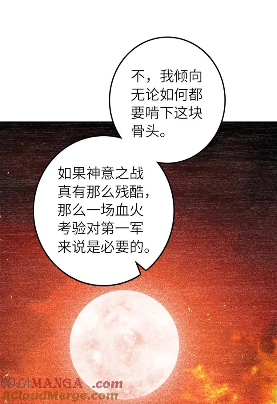 569 消失的补给线18