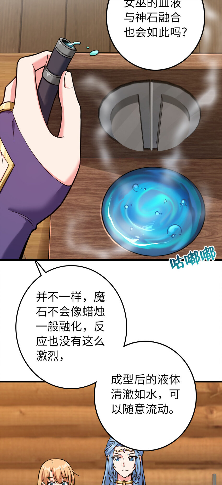 326 炼制符文19