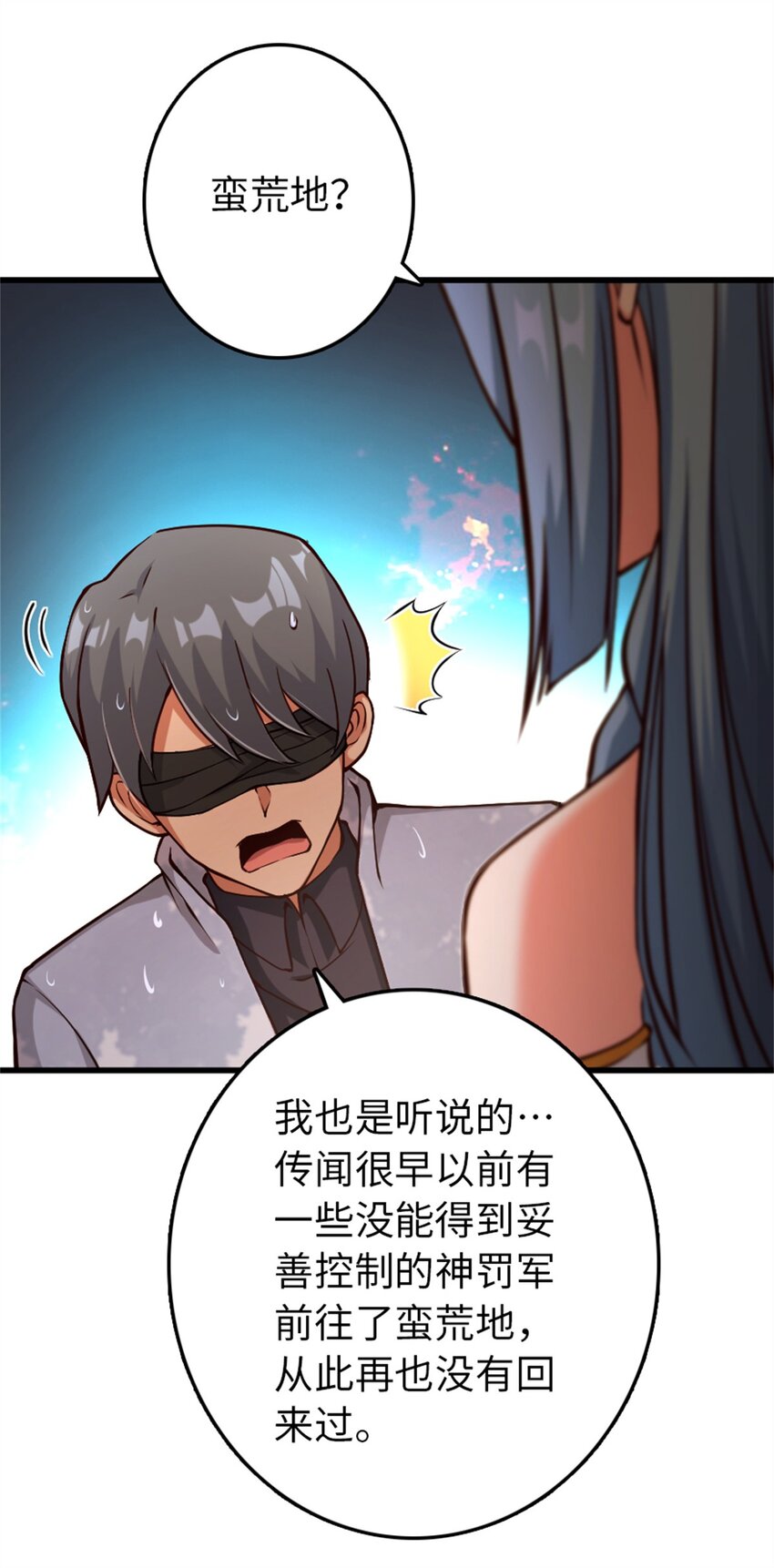347 神罚军的秘密24