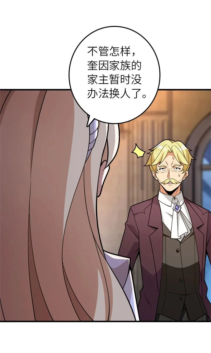545 王的委托32