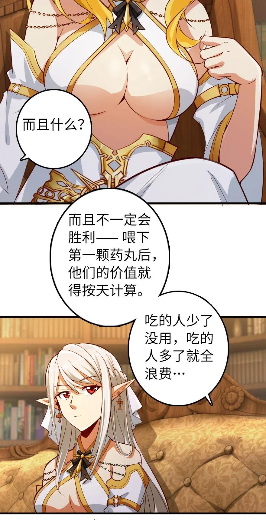 284 星星之火32