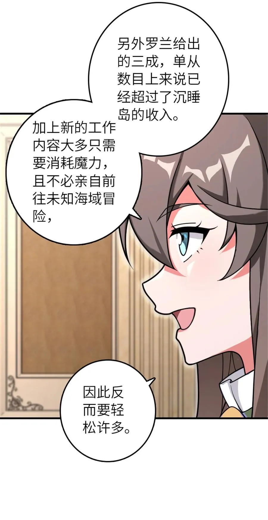 557 女巫的未来5