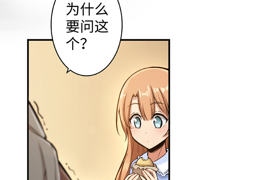 27 娜娜瓦暴露了！77