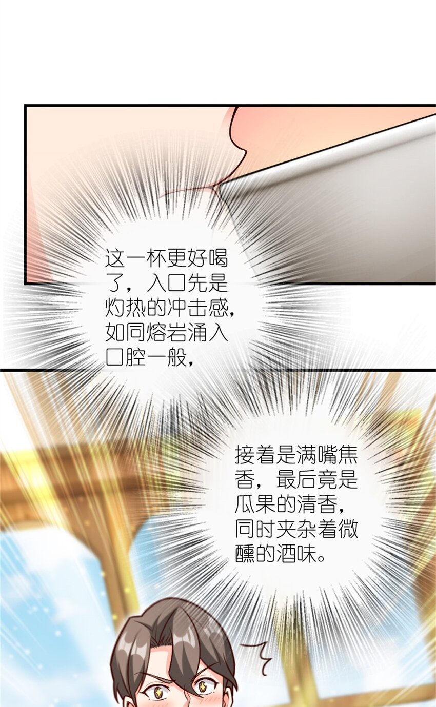 375 混沌饮料30