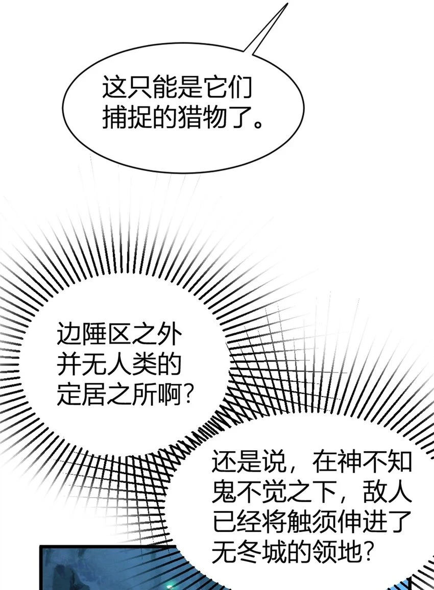 468 雪山遗迹7