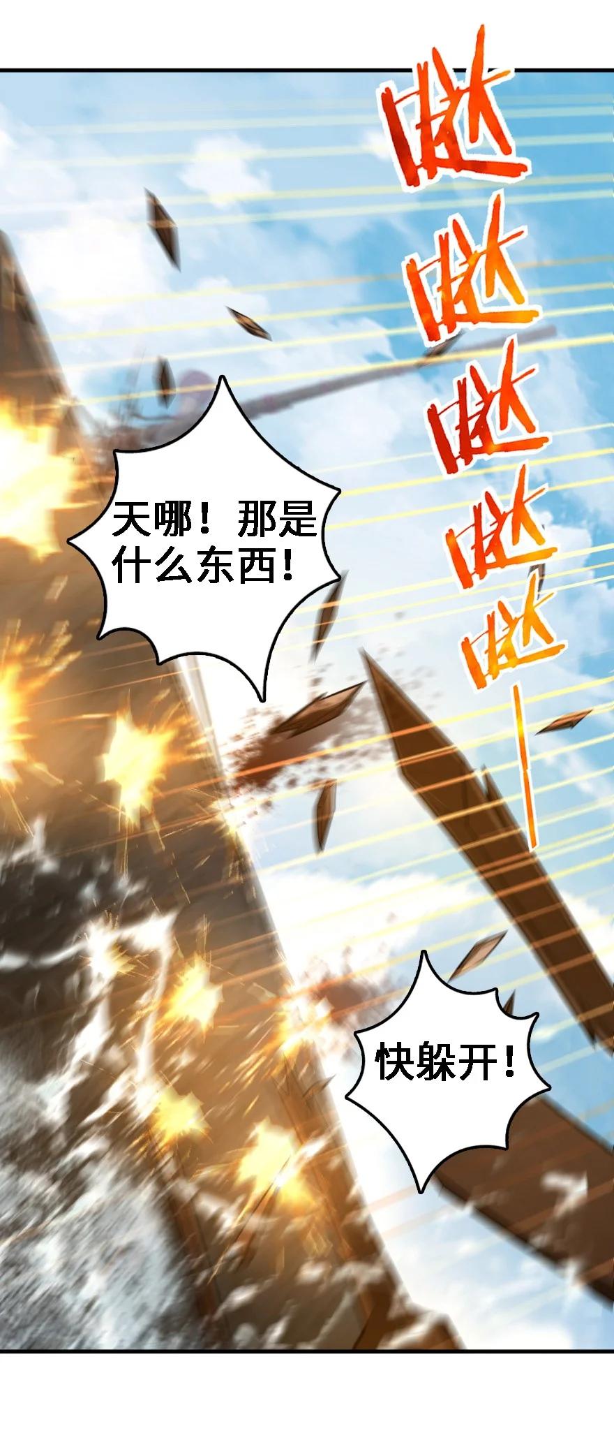 294 钢铁之躯25