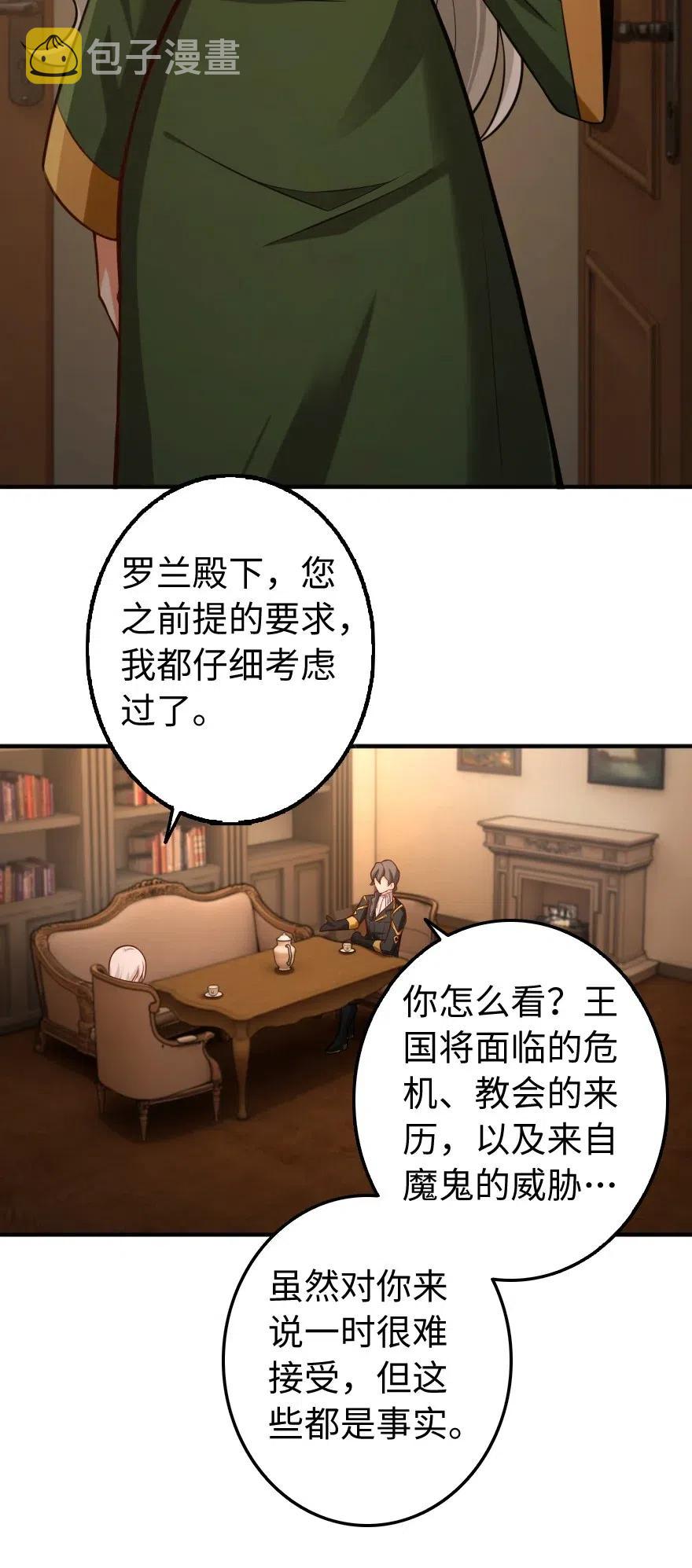 256 领主的答复20