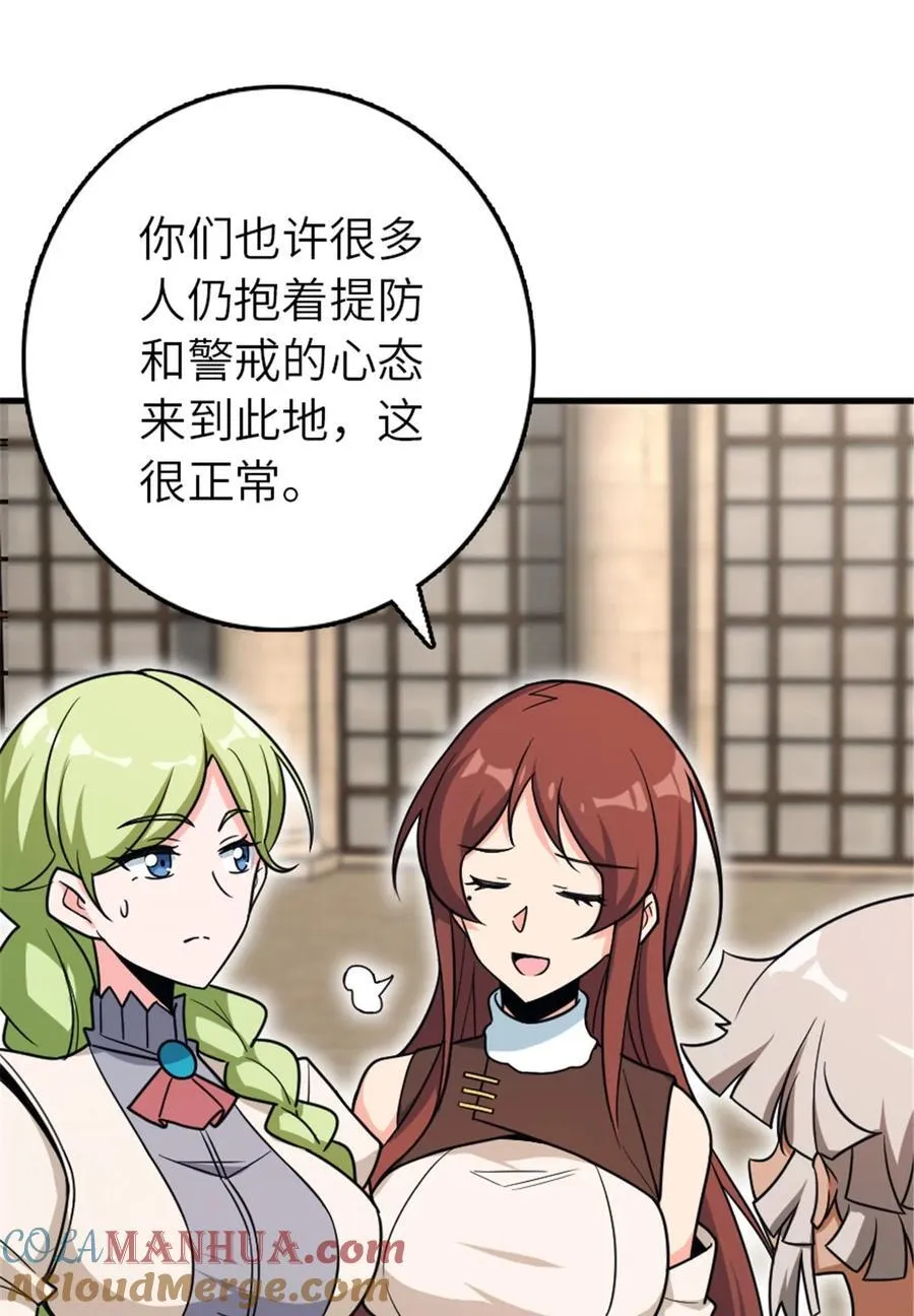 526 来自远方的女巫（上）33
