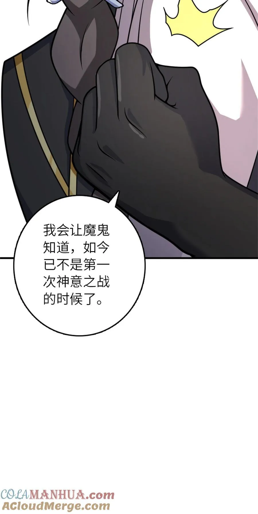 539 魔鬼的手段39