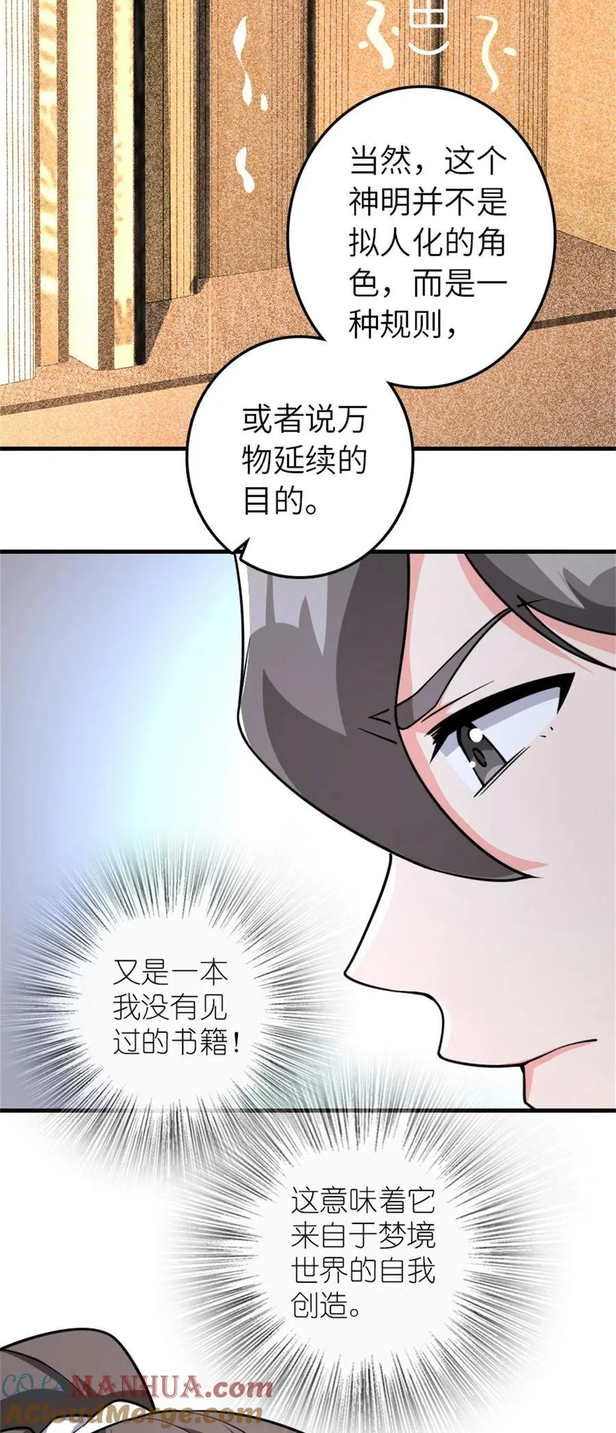 531 梦境的困惑（下）39