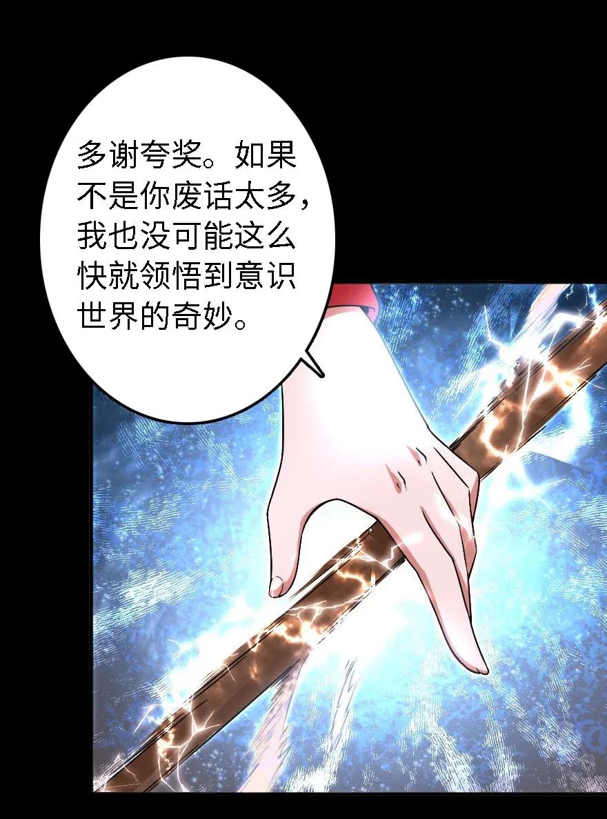 194 灵魂之战54