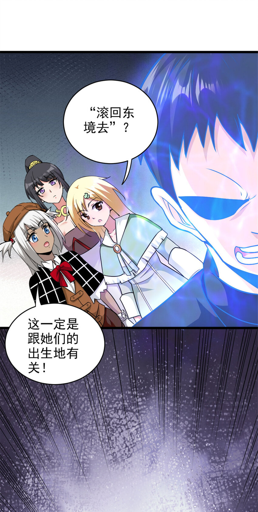 424 新的觉醒19