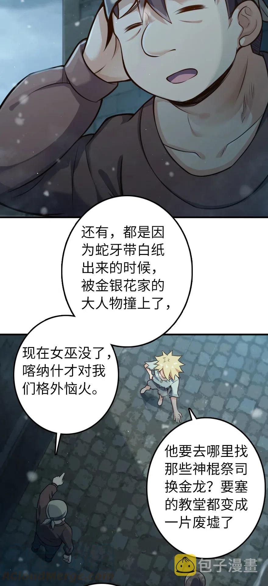275 黑街老鼠10