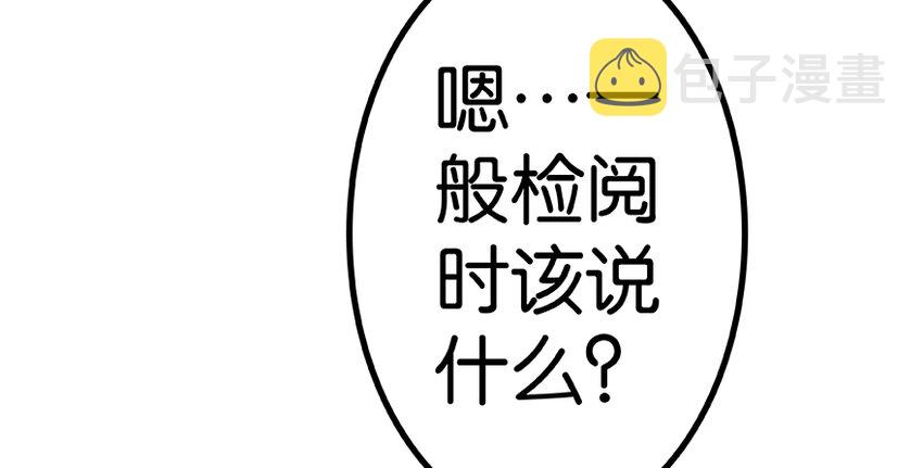 26 检阅22