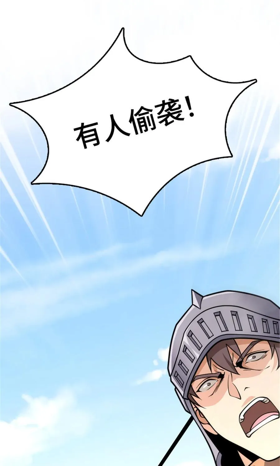 549 神射手安德莉亚8